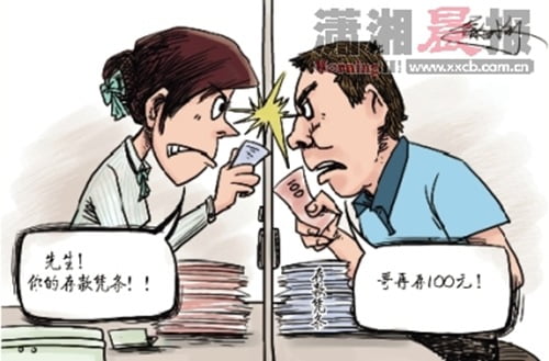 cardeless-teller-gloomy-faces